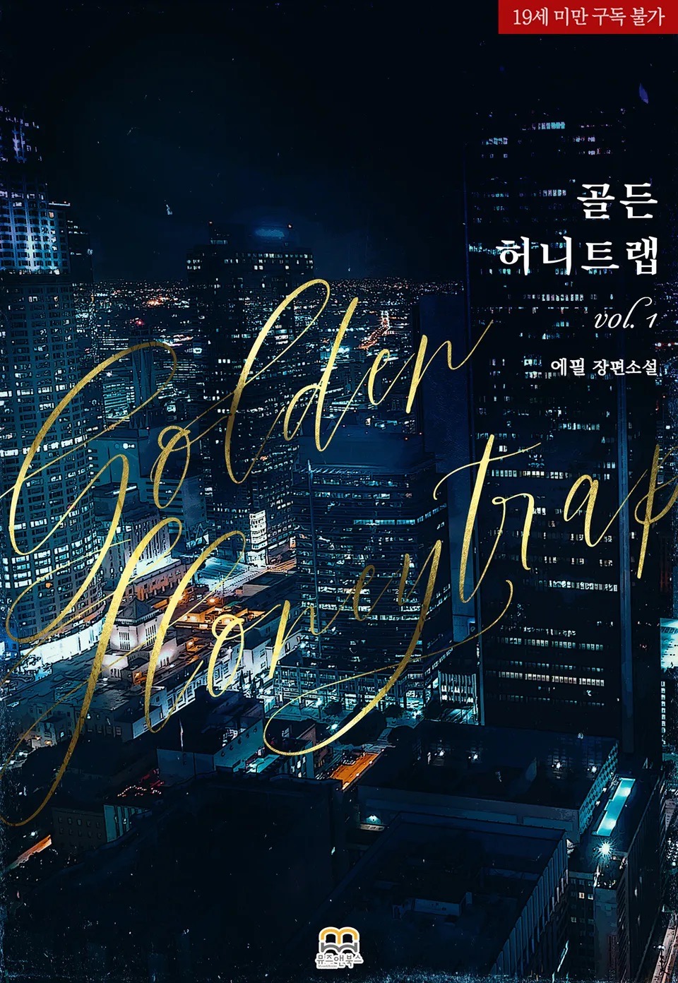 Golden Honeytrap