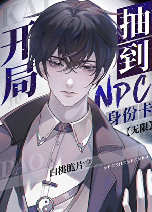 Starting with a NPC Identity Card [Infinite]