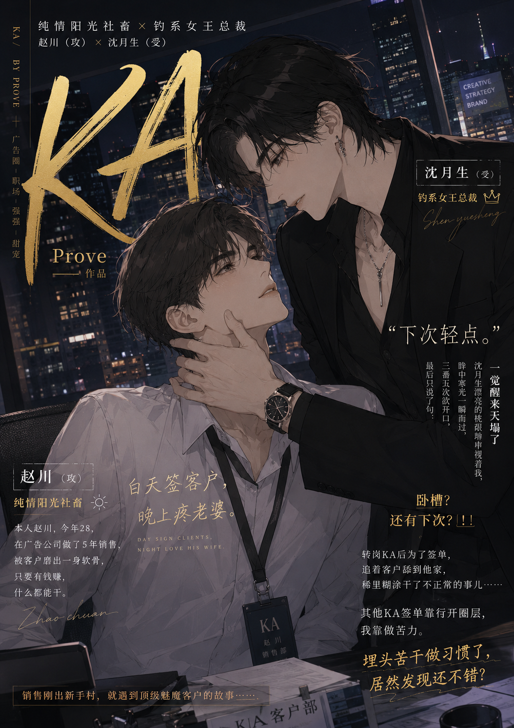Key Account (KA)