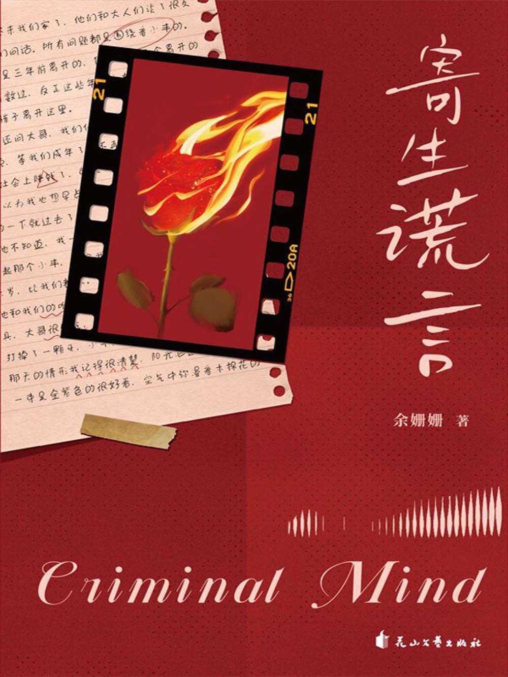 Criminal Mind